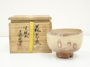萩焼　天鵬山　広瀬淡雅造　茶碗（共箱）